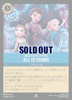 魔法の川の子守歌(ホイル) 【AI/178/204RH】